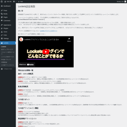 Page screenshot: Lockets