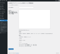 Page screenshot: Lockets &rarr; じゃらんWebサービス
