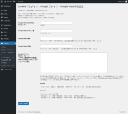 Page screenshot: Lockets &rarr; Google プレイス