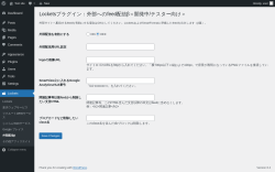 Page screenshot: Lockets &rarr; 外部配信&beta;