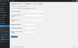 Page screenshot: Lockets &rarr; その他アフィリエイト